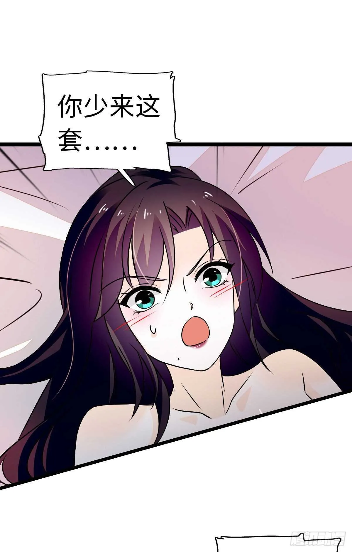 第240话 凡事都有第一次 第17页