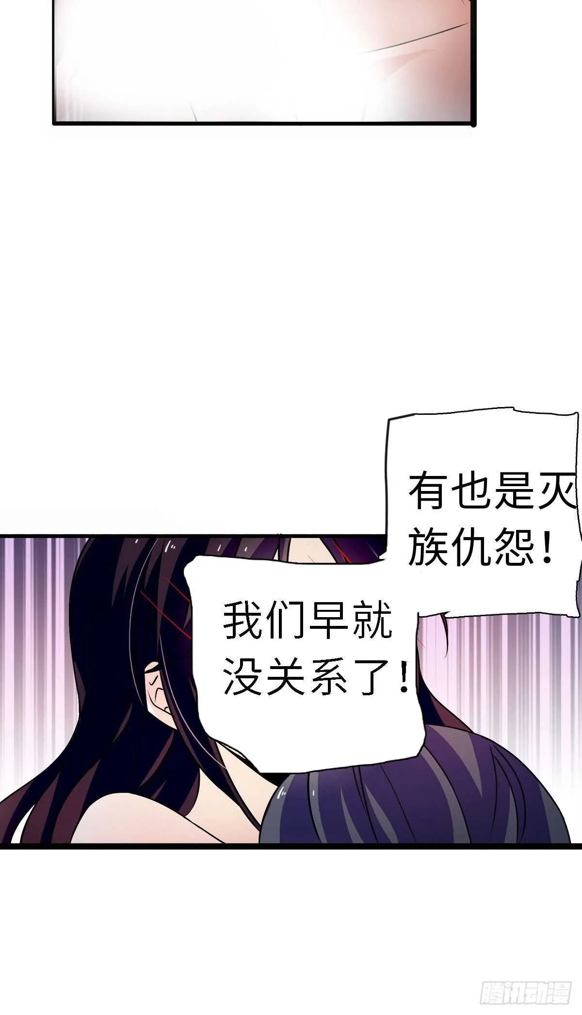 第240话 凡事都有第一次 第23页