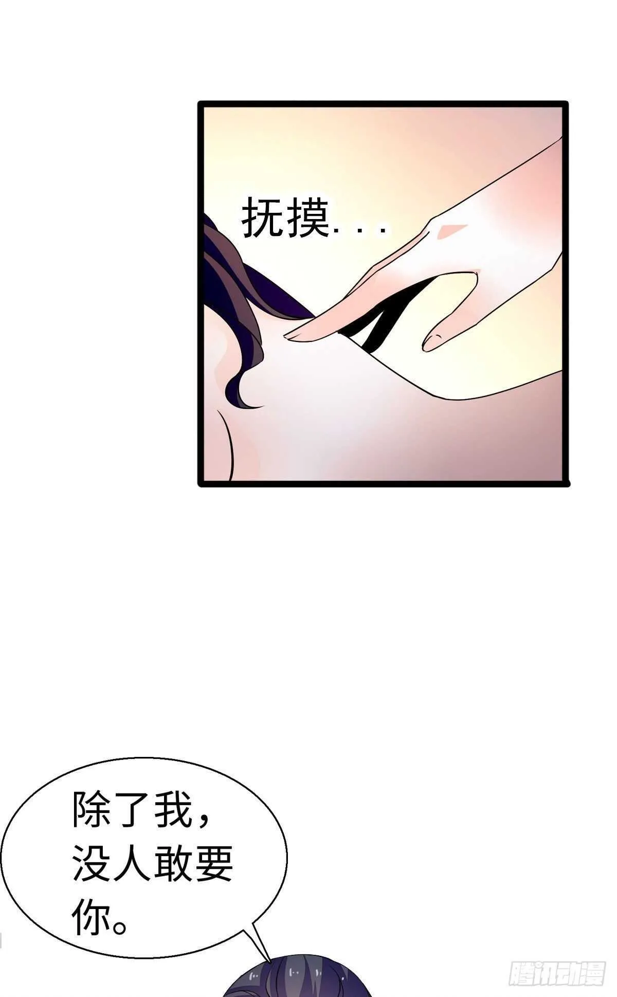 第240话 凡事都有第一次 第26页