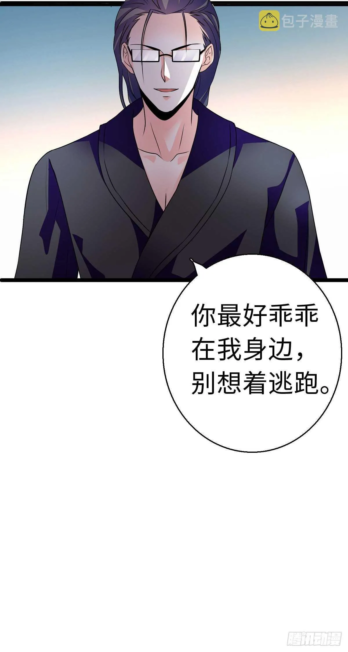 第240话 凡事都有第一次 第27页