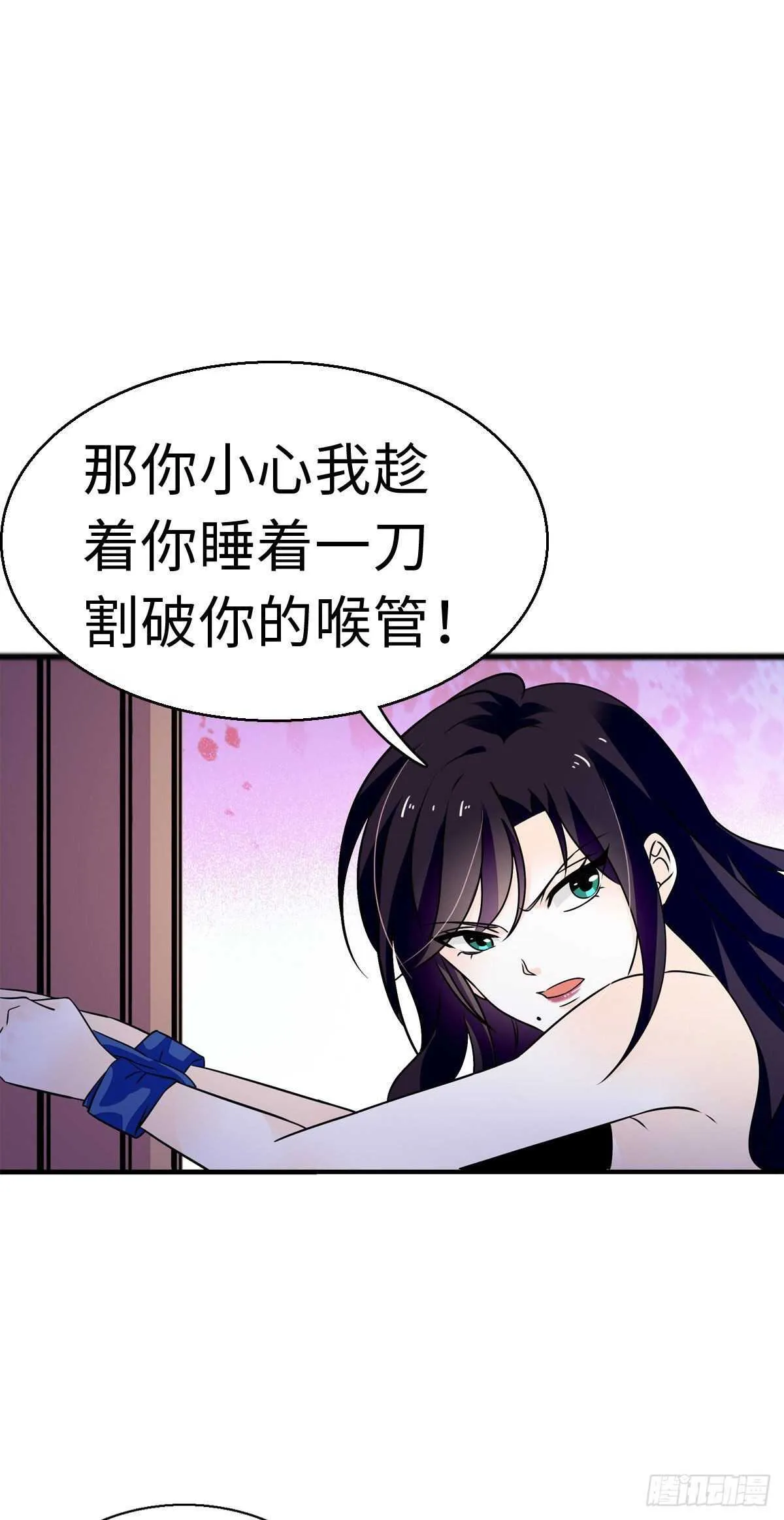 第240话 凡事都有第一次 第28页