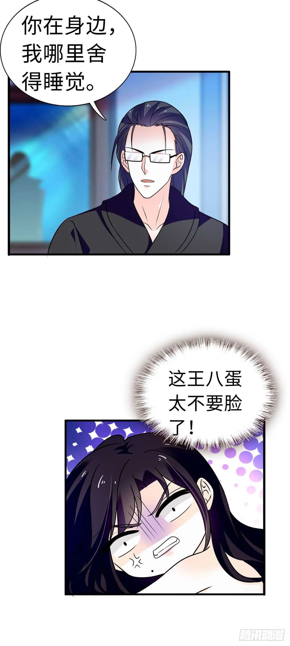 第240话 凡事都有第一次 第29页