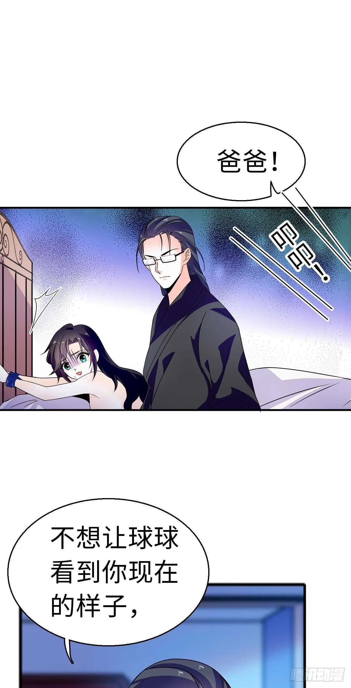第240话 凡事都有第一次 第30页