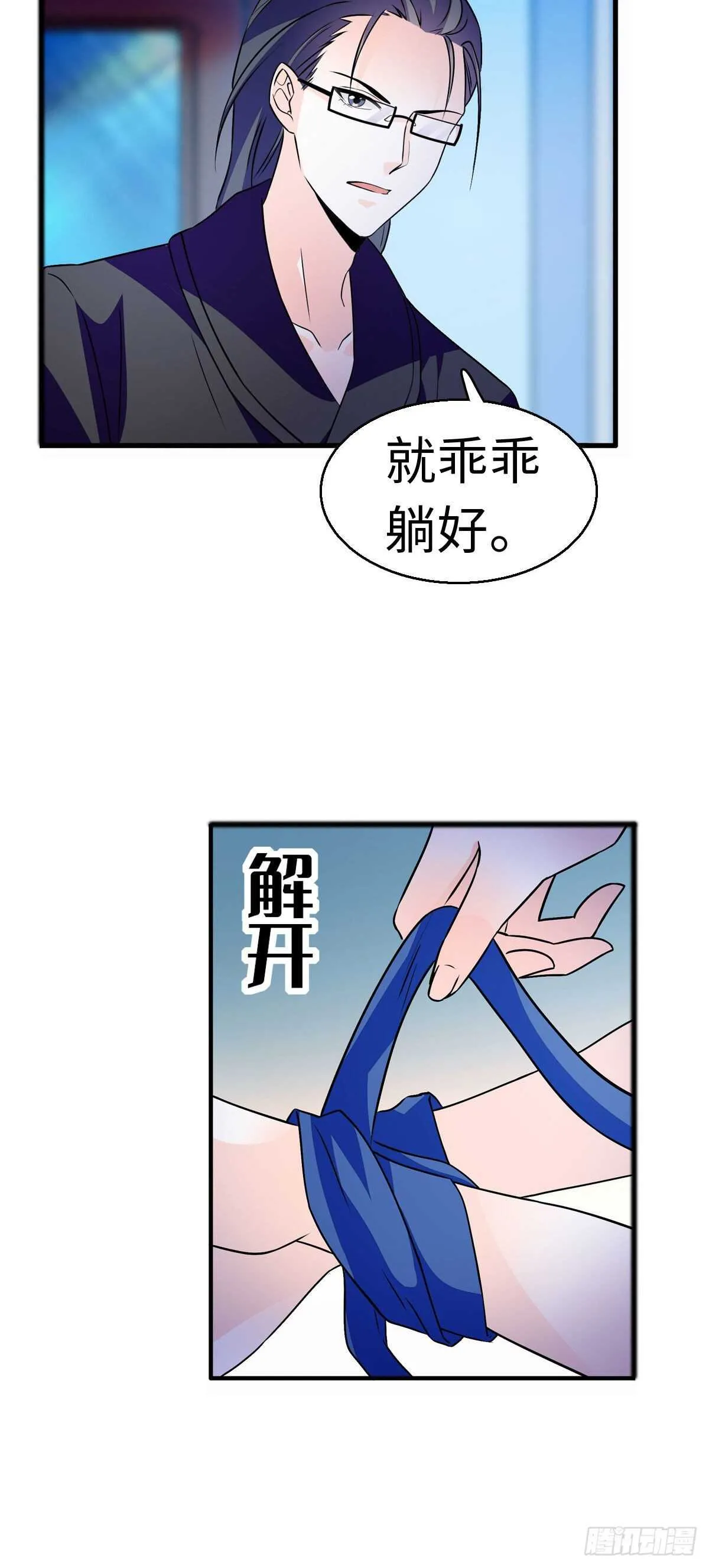 第240话 凡事都有第一次 第31页