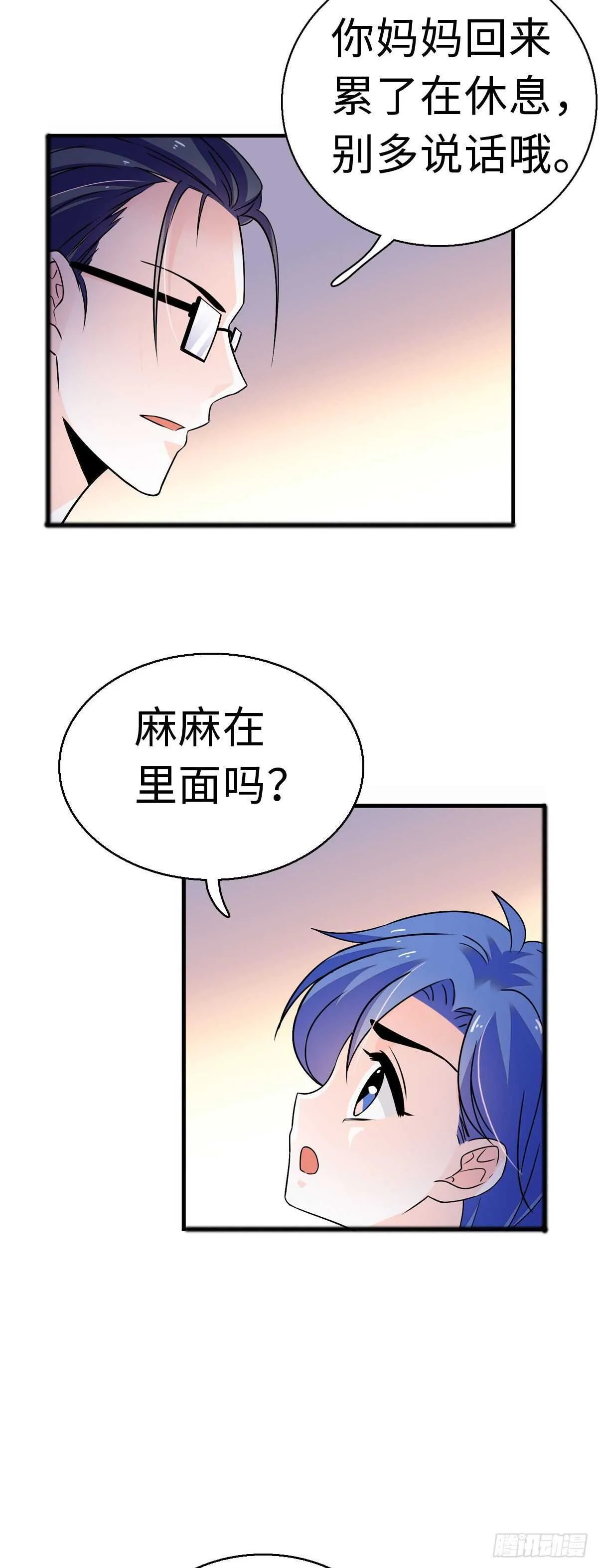 第240话 凡事都有第一次 第33页