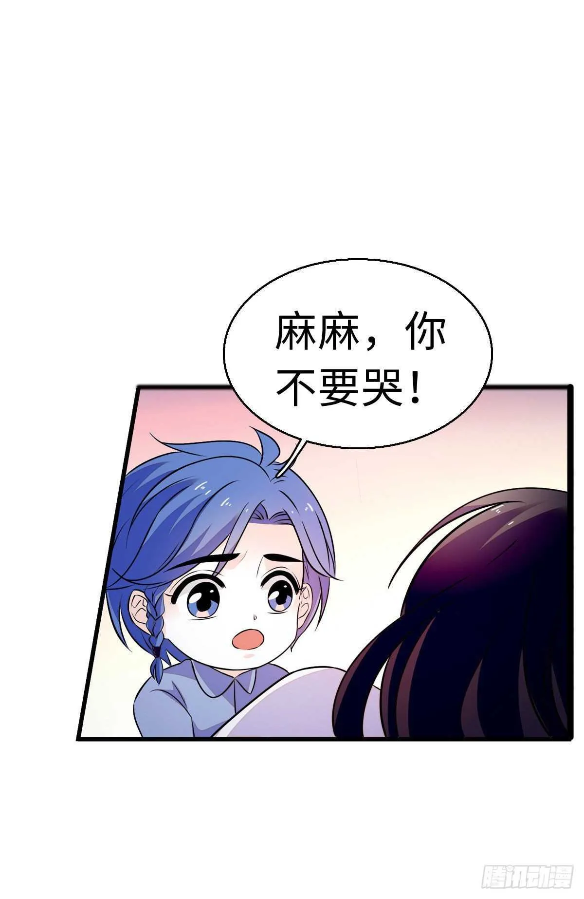 第240话 凡事都有第一次 第39页