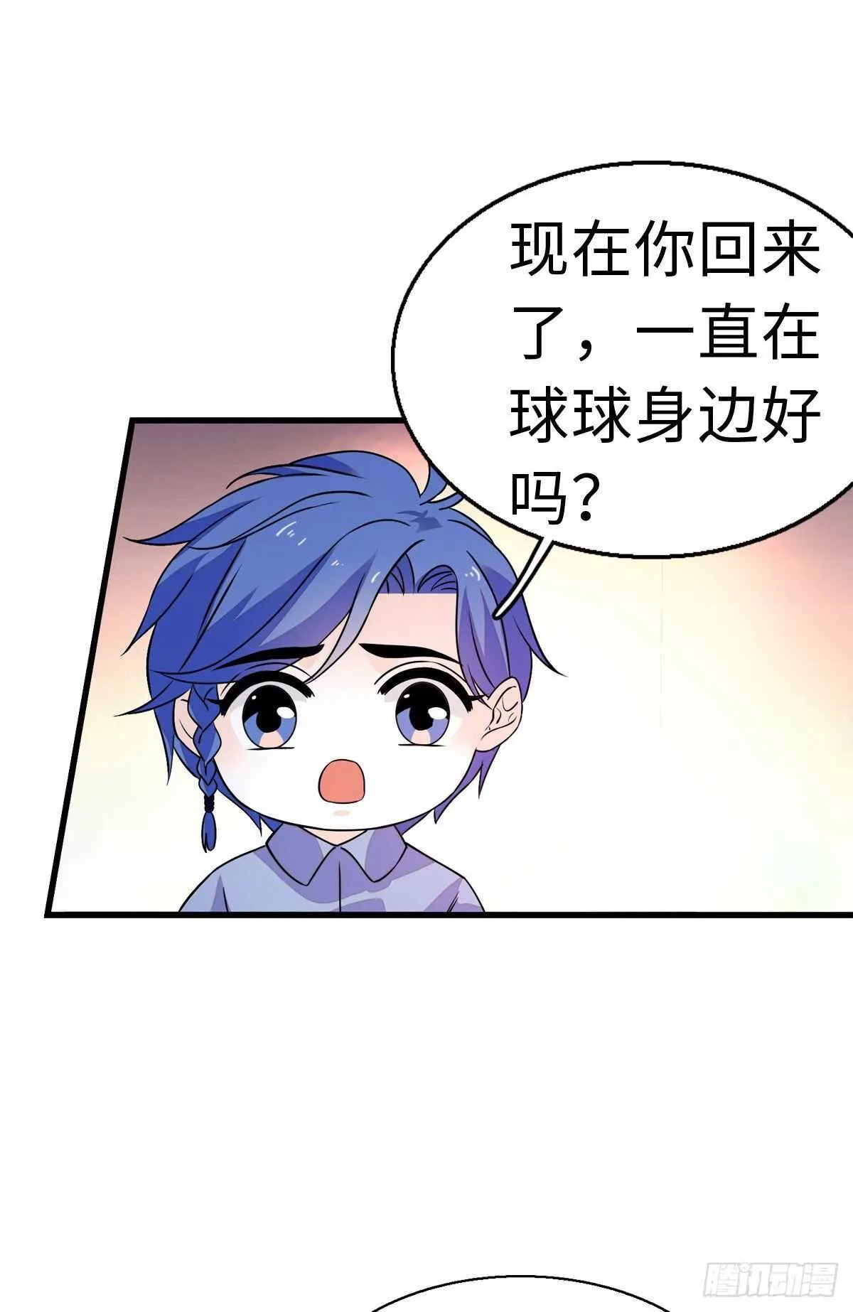 第240话 凡事都有第一次 第40页