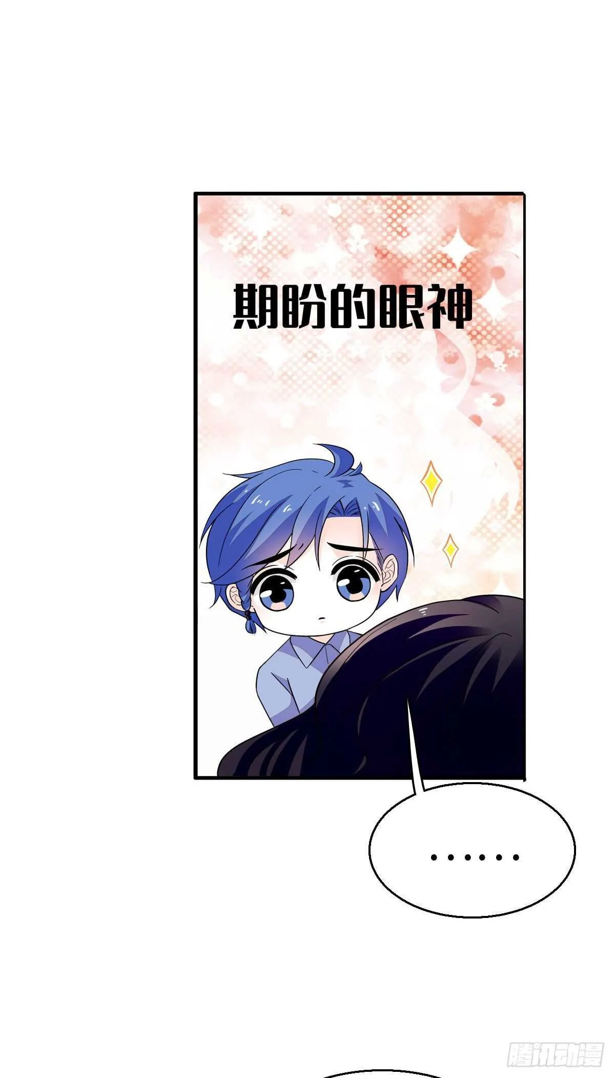 第241话 惩罚游戏 第3页
