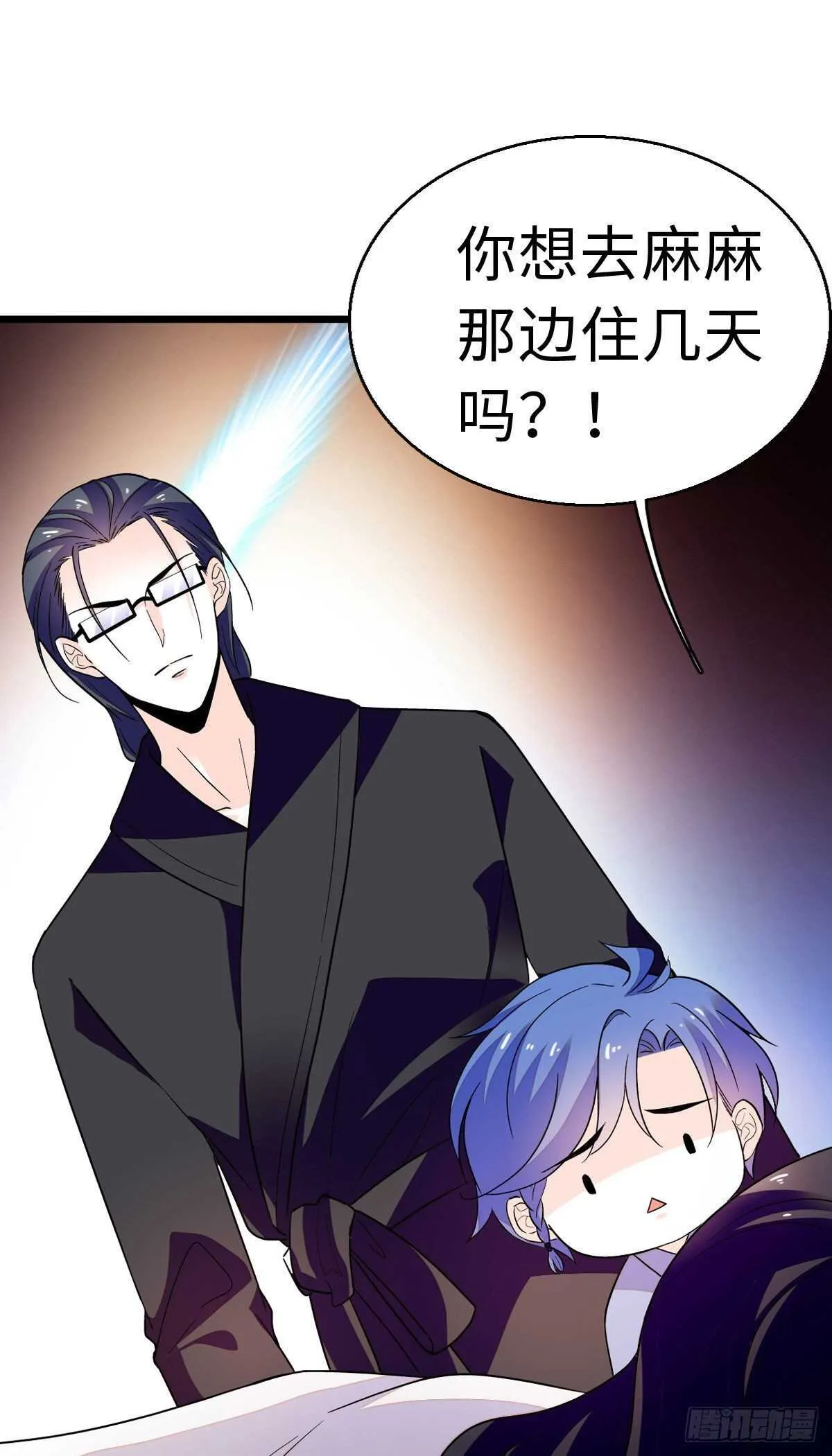 第241话 惩罚游戏 第5页
