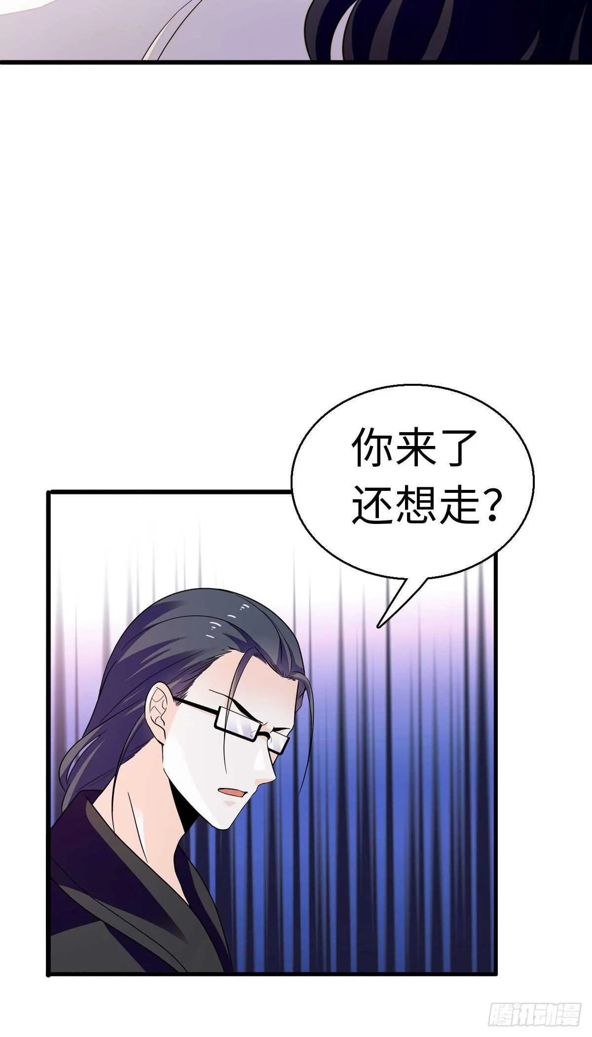 第241话 惩罚游戏 第6页