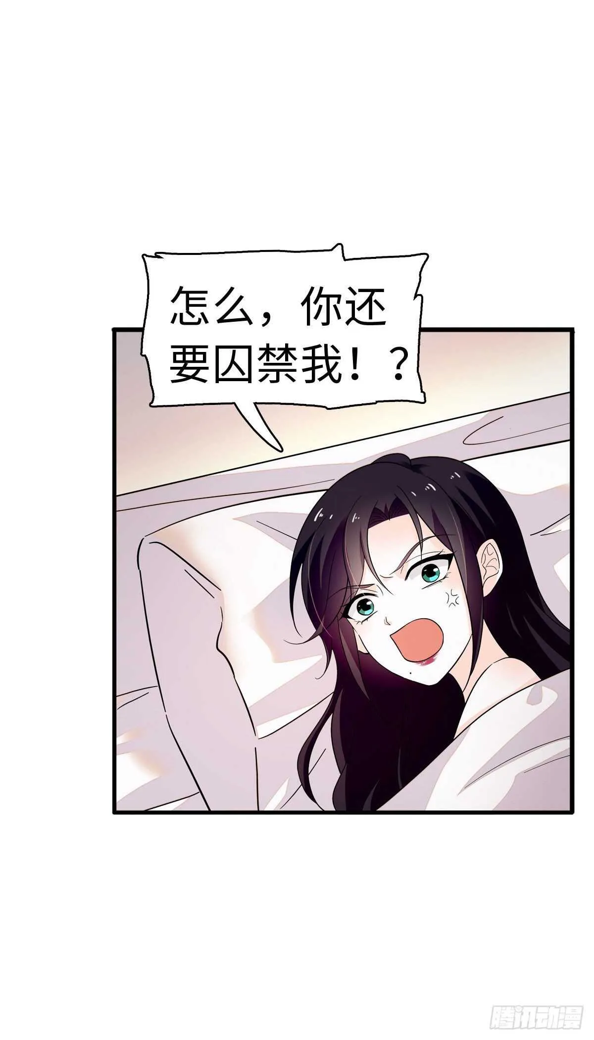 第241话 惩罚游戏 第7页