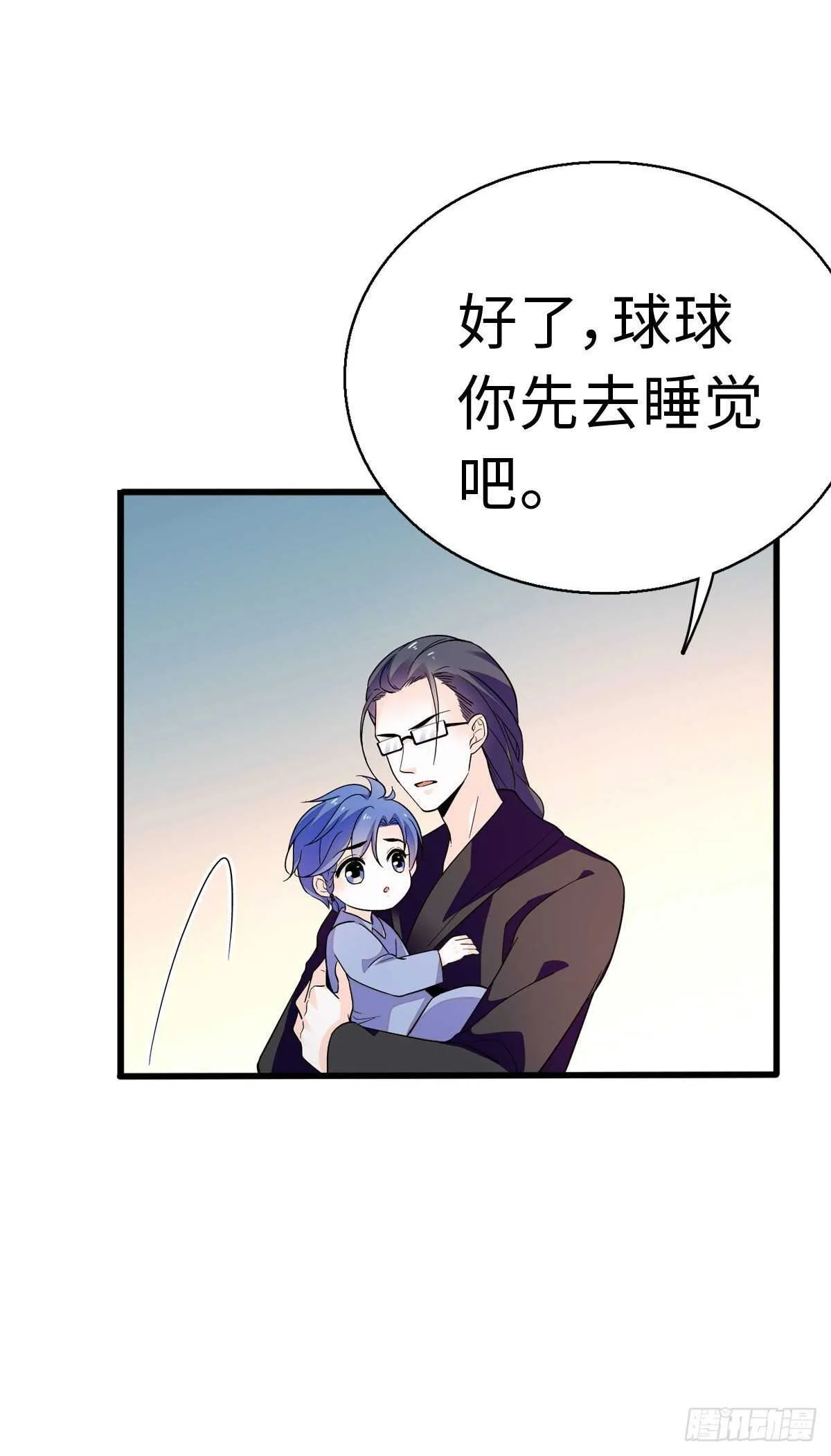 第241话 惩罚游戏 第10页