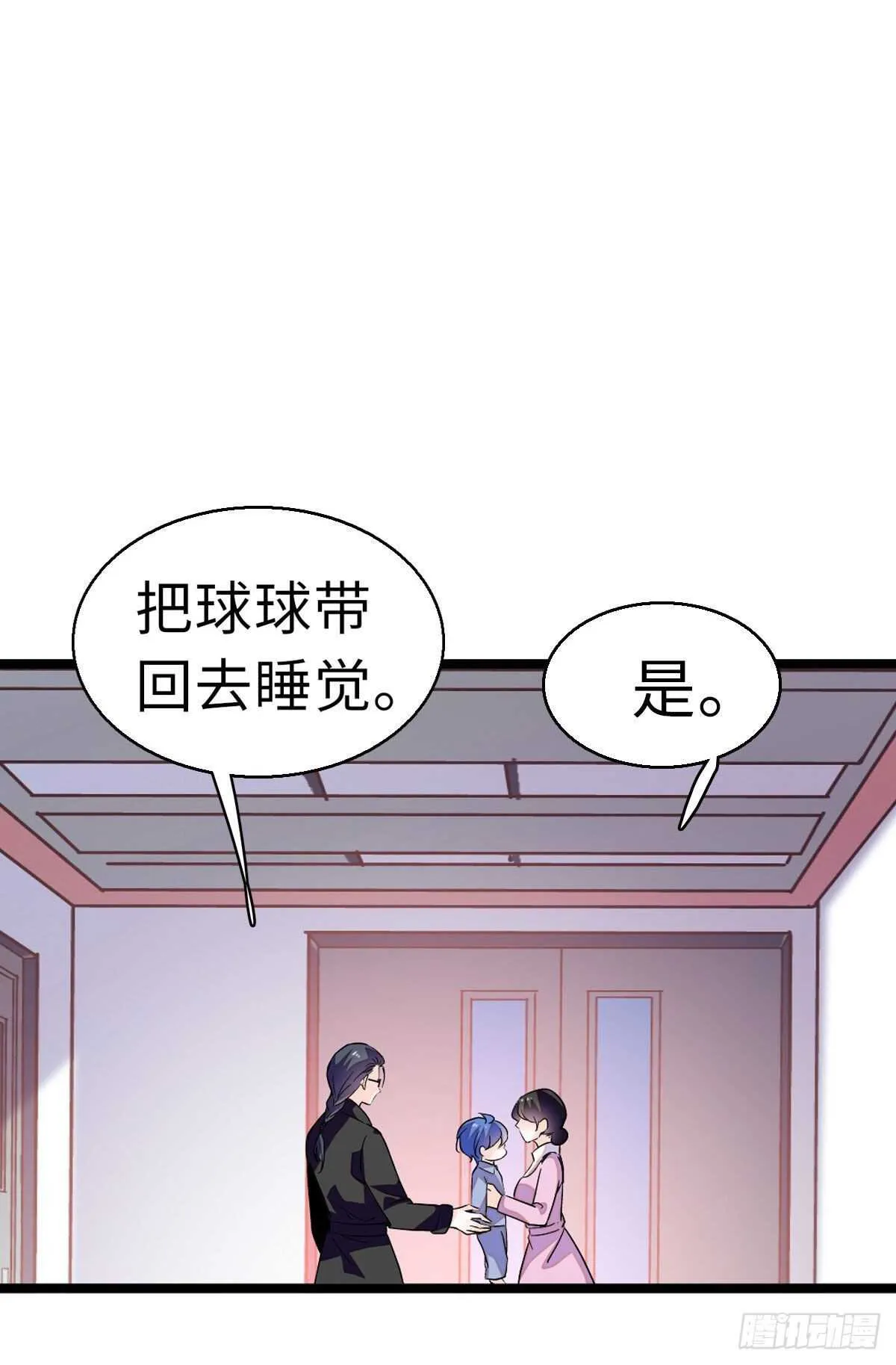 第241话 惩罚游戏 第12页