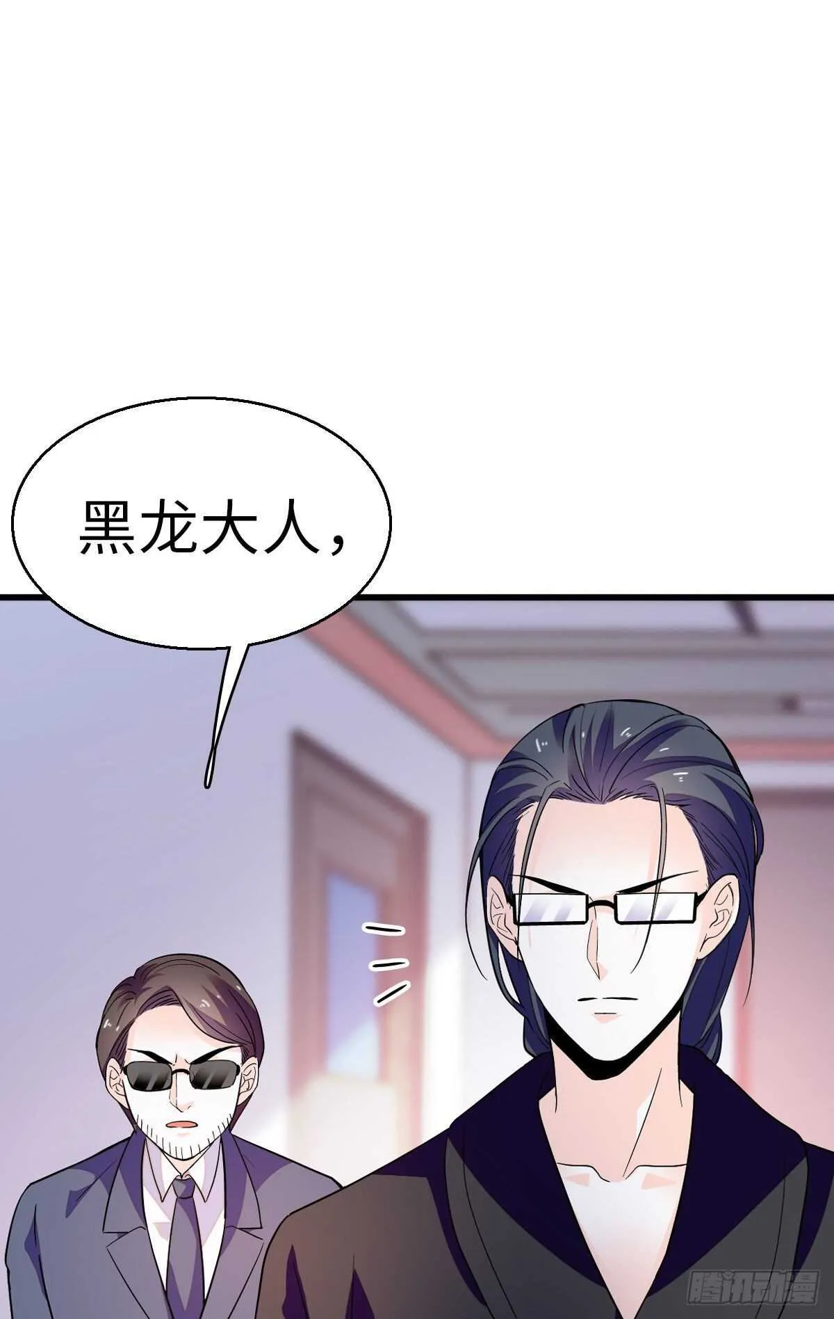 第241话 惩罚游戏 第13页