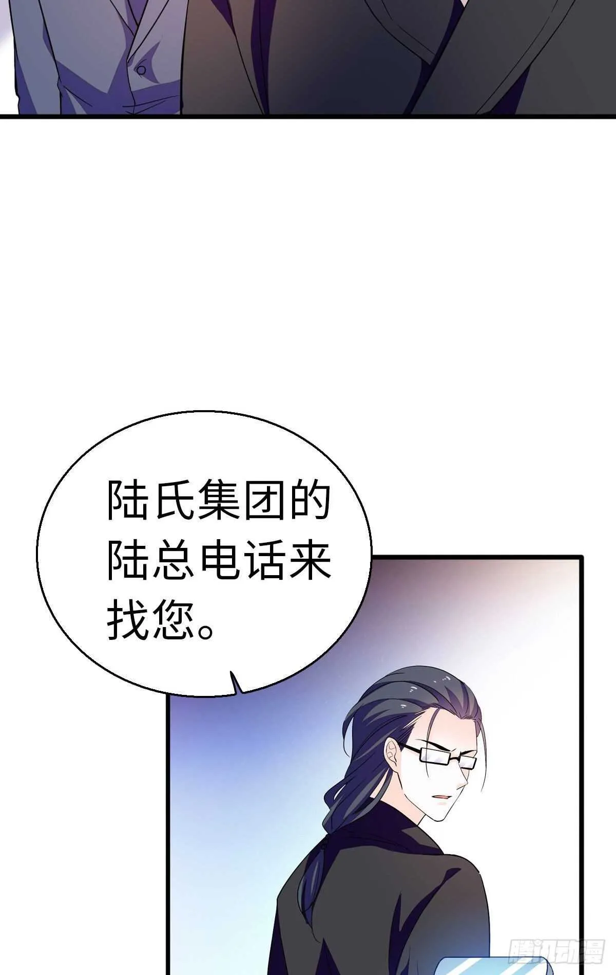 第241话 惩罚游戏 第14页