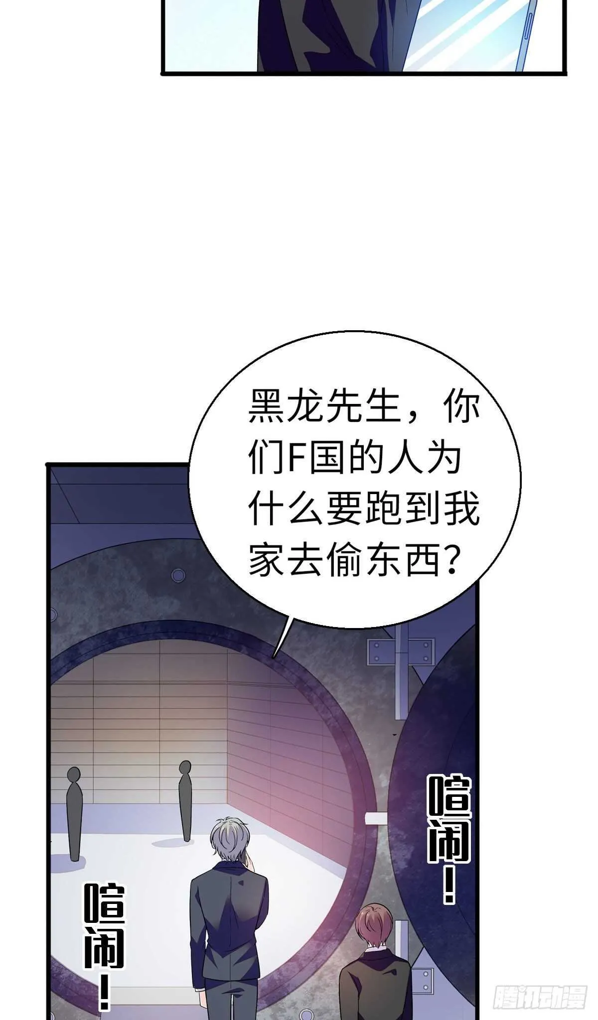 第241话 惩罚游戏 第15页