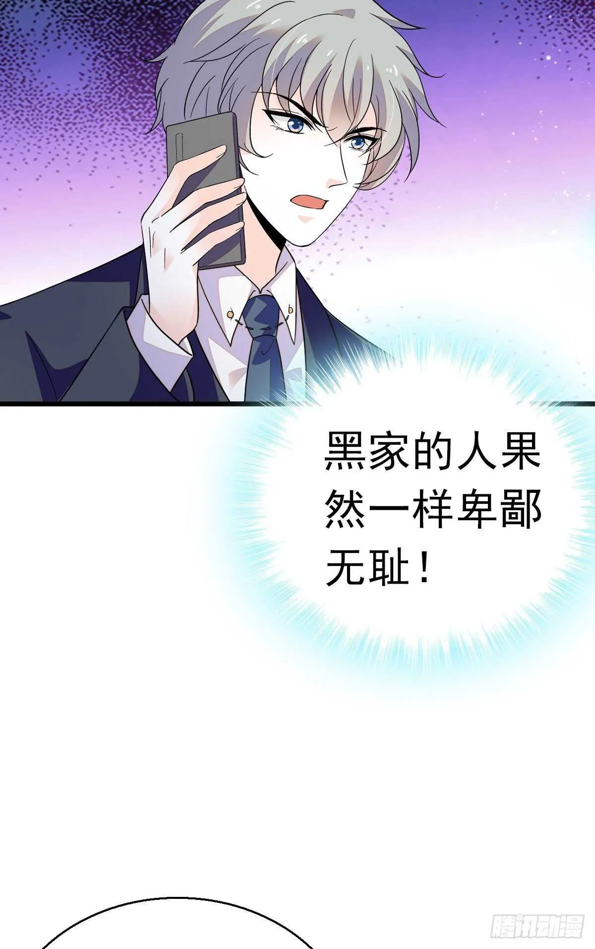 第241话 惩罚游戏 第18页