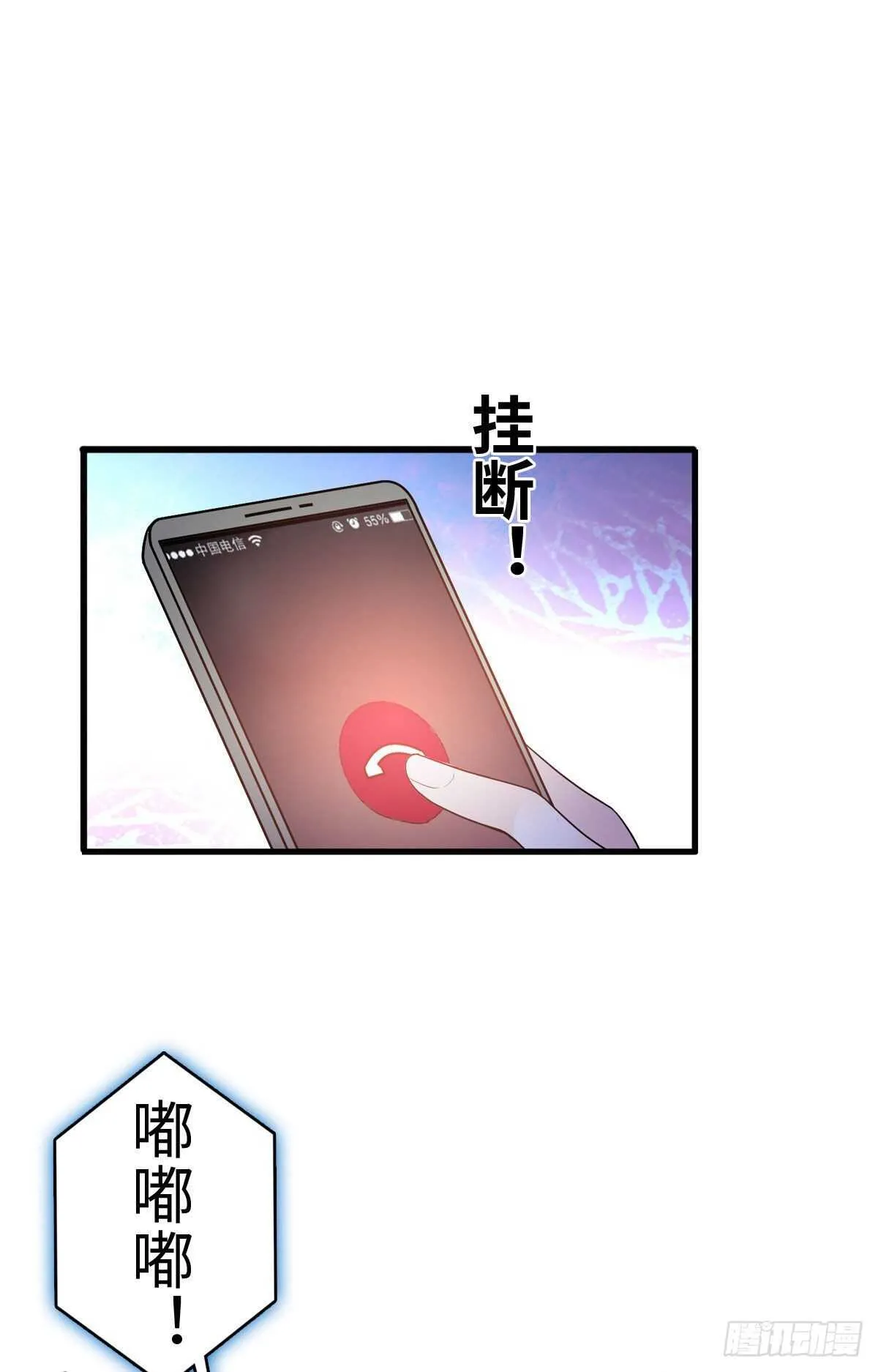 第241话 惩罚游戏 第20页