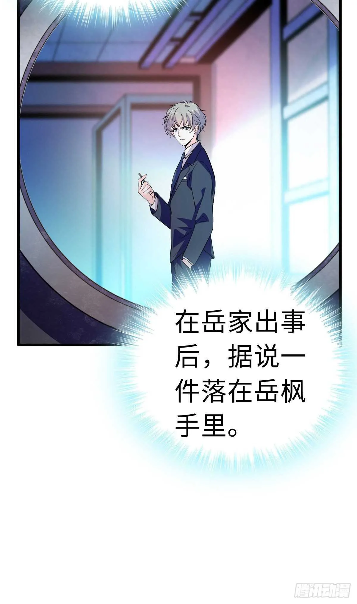 第241话 惩罚游戏 第22页