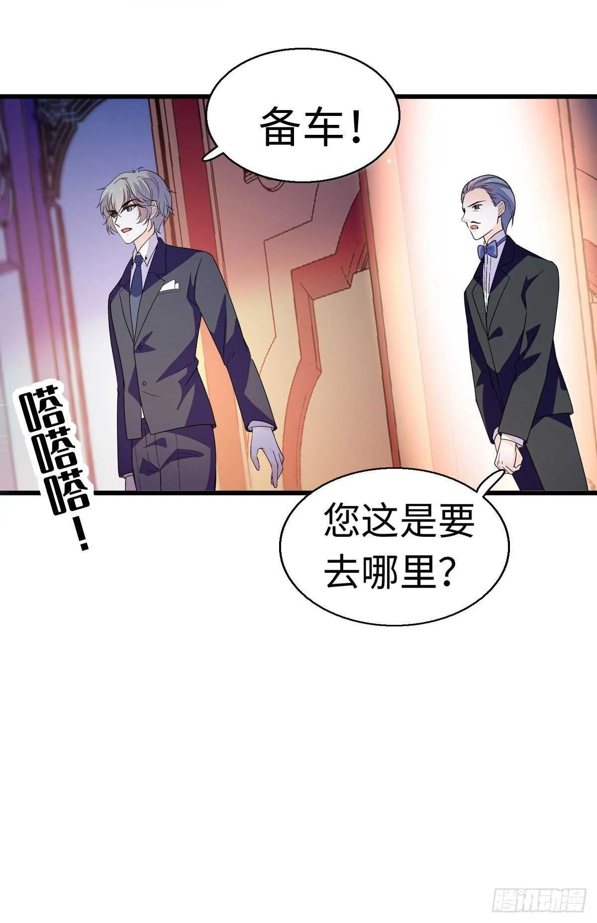 第241话 惩罚游戏 第27页