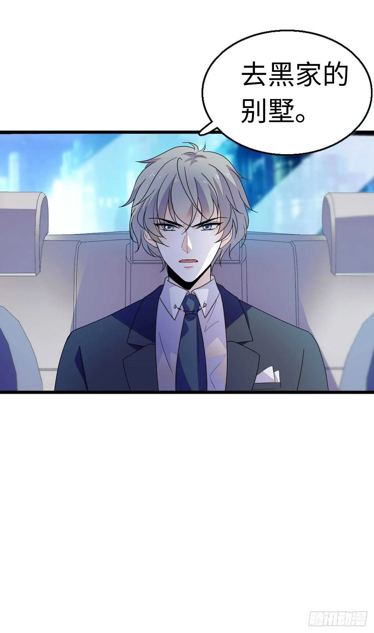 第241话 惩罚游戏 第28页