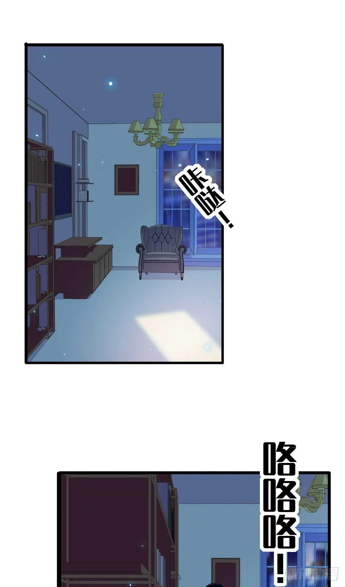 第241话 惩罚游戏 第29页