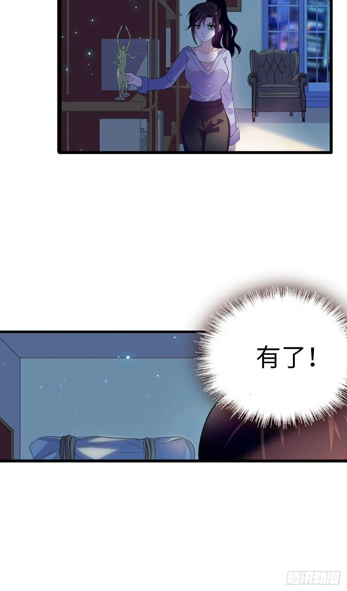 第241话 惩罚游戏 第30页