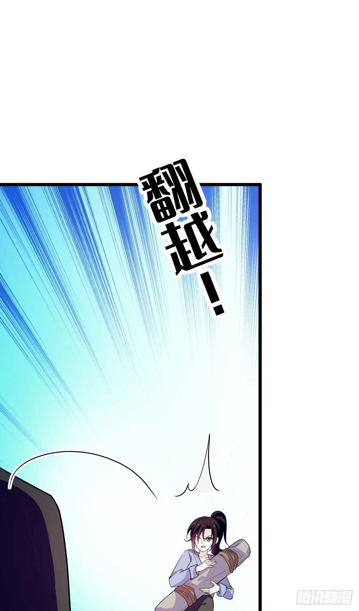 第241话 惩罚游戏 第32页