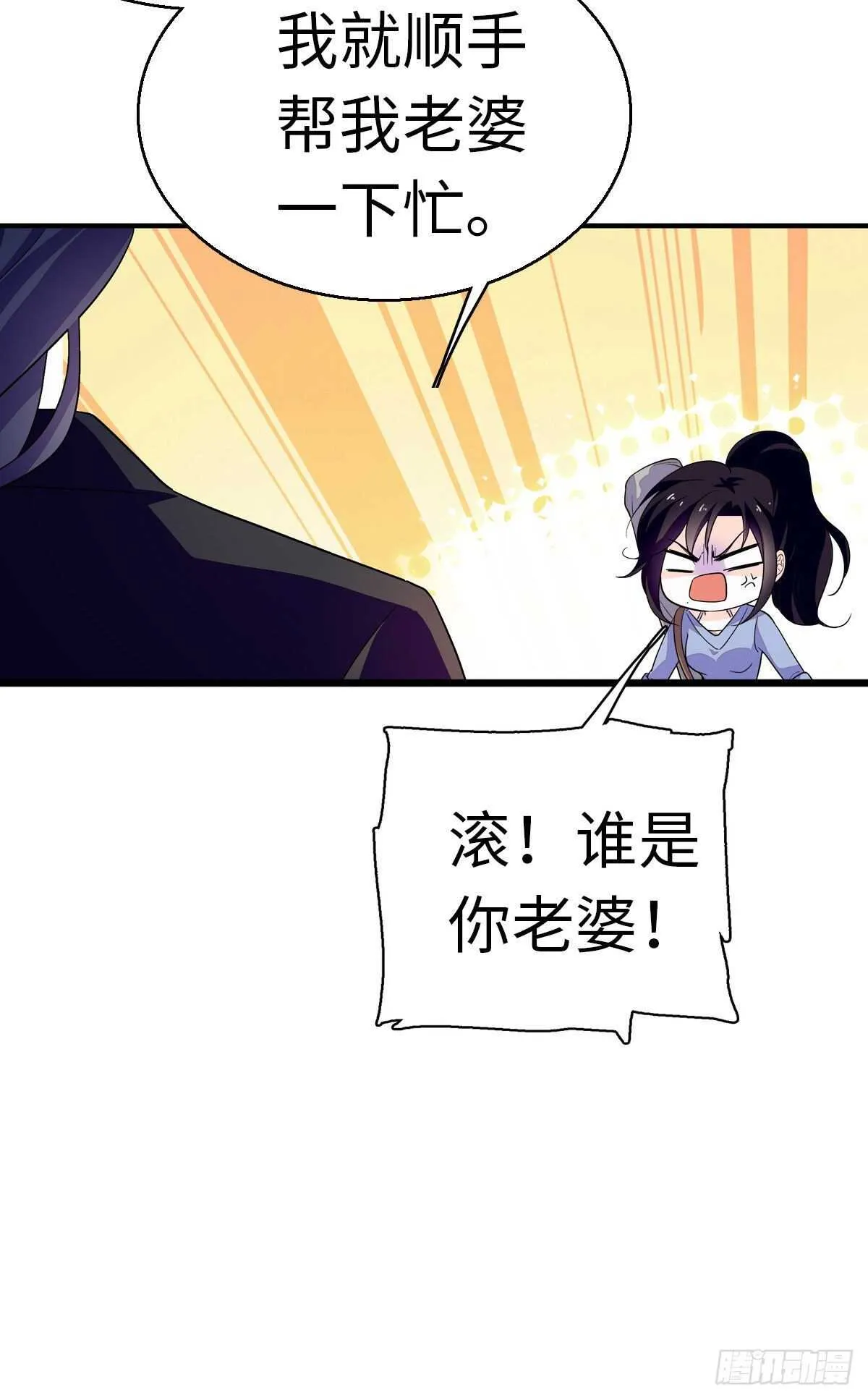 第241话 惩罚游戏 第36页