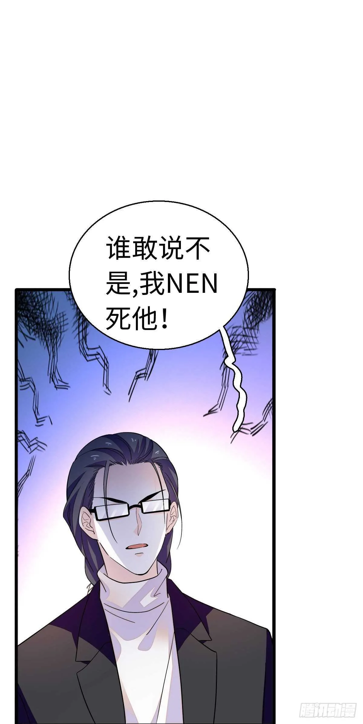 第241话 惩罚游戏 第37页