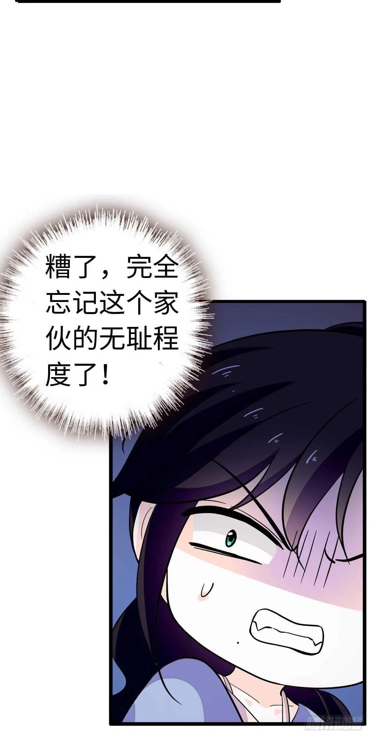 第241话 惩罚游戏 第38页