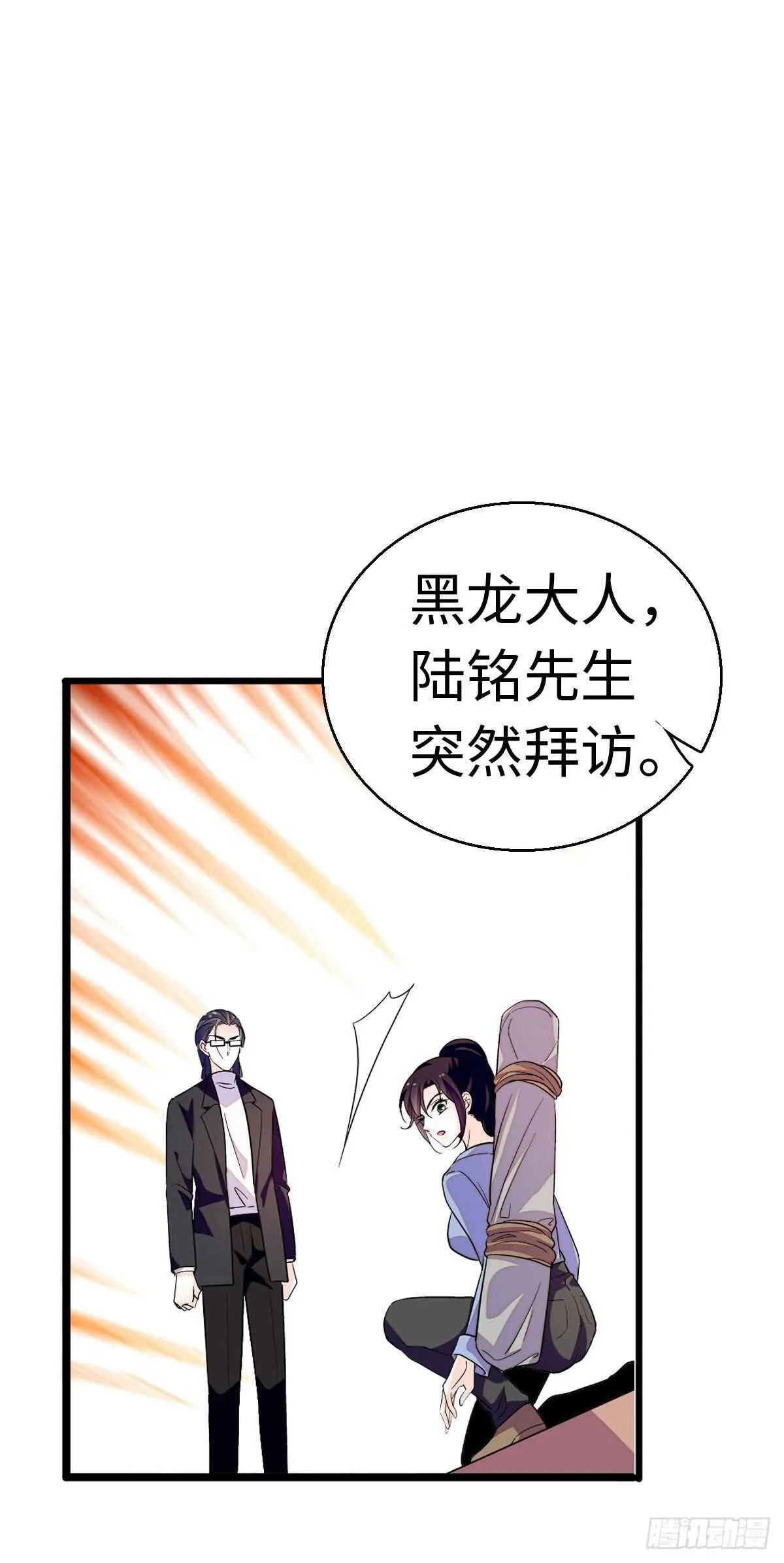 第241话 惩罚游戏 第39页