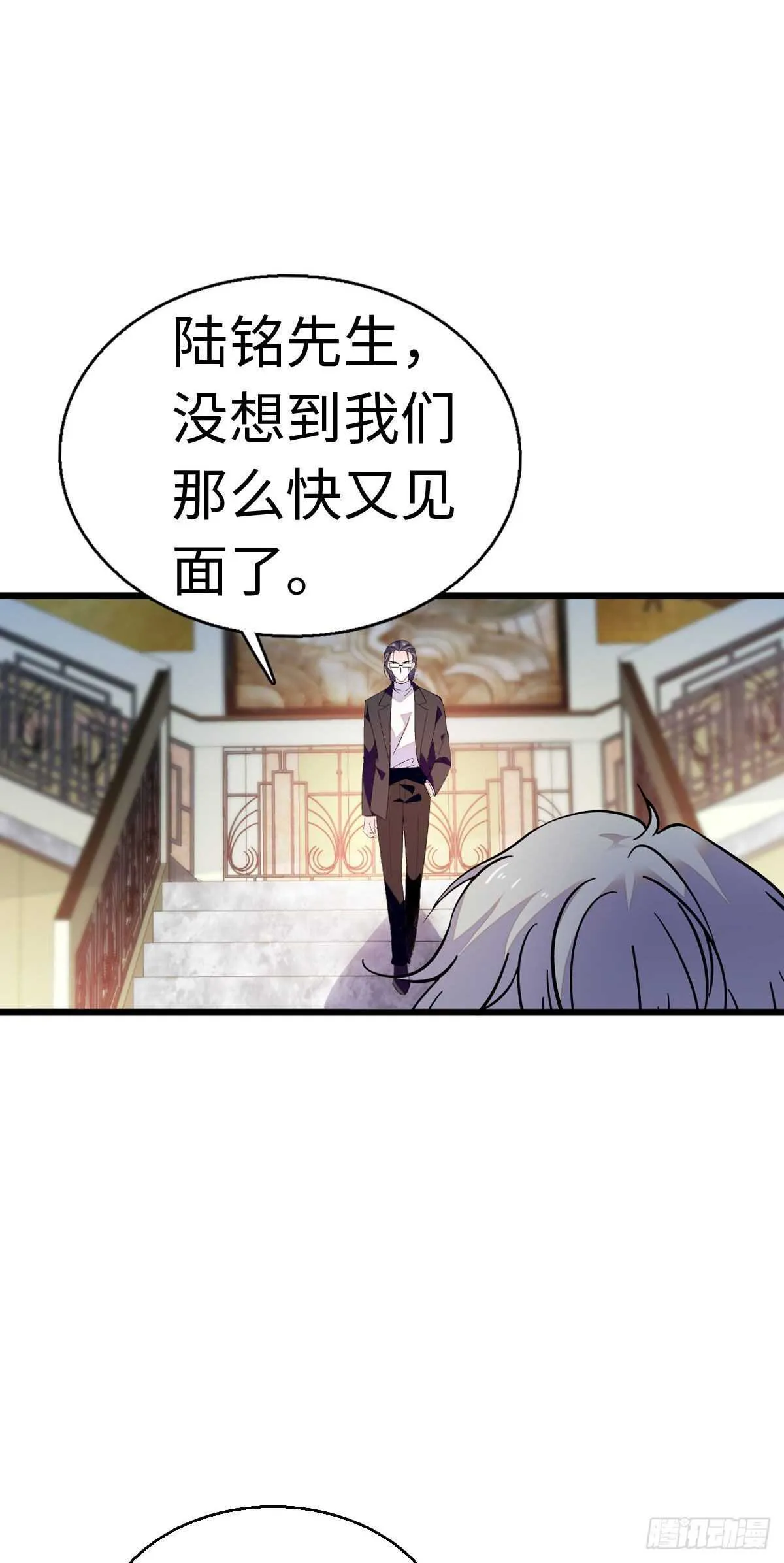 第241话 惩罚游戏 第40页
