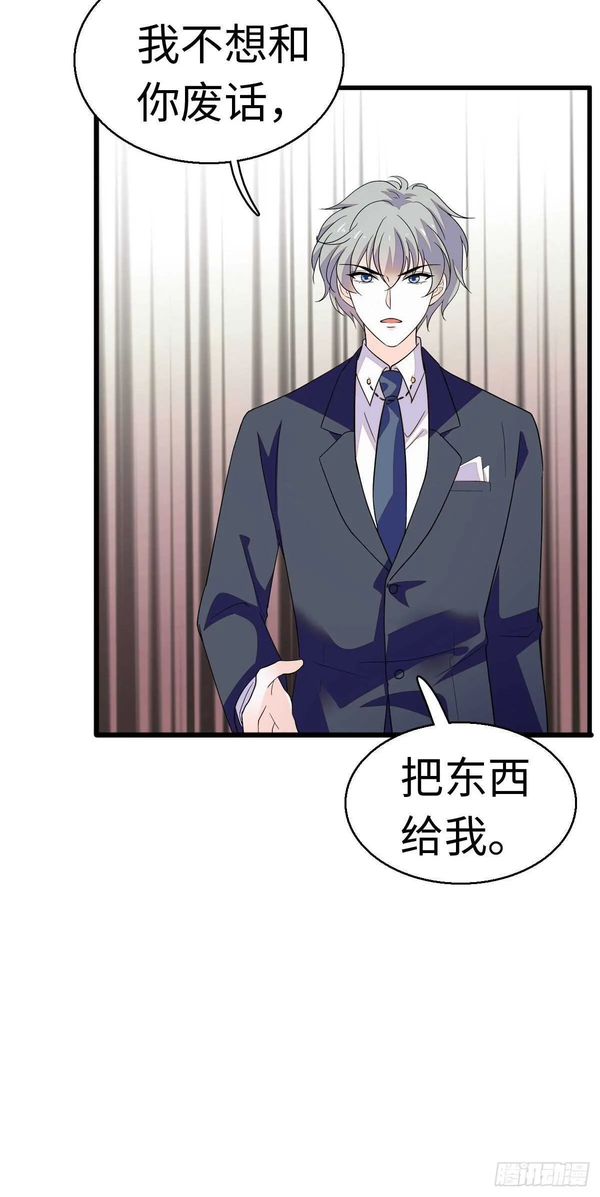 第241话 惩罚游戏 第41页