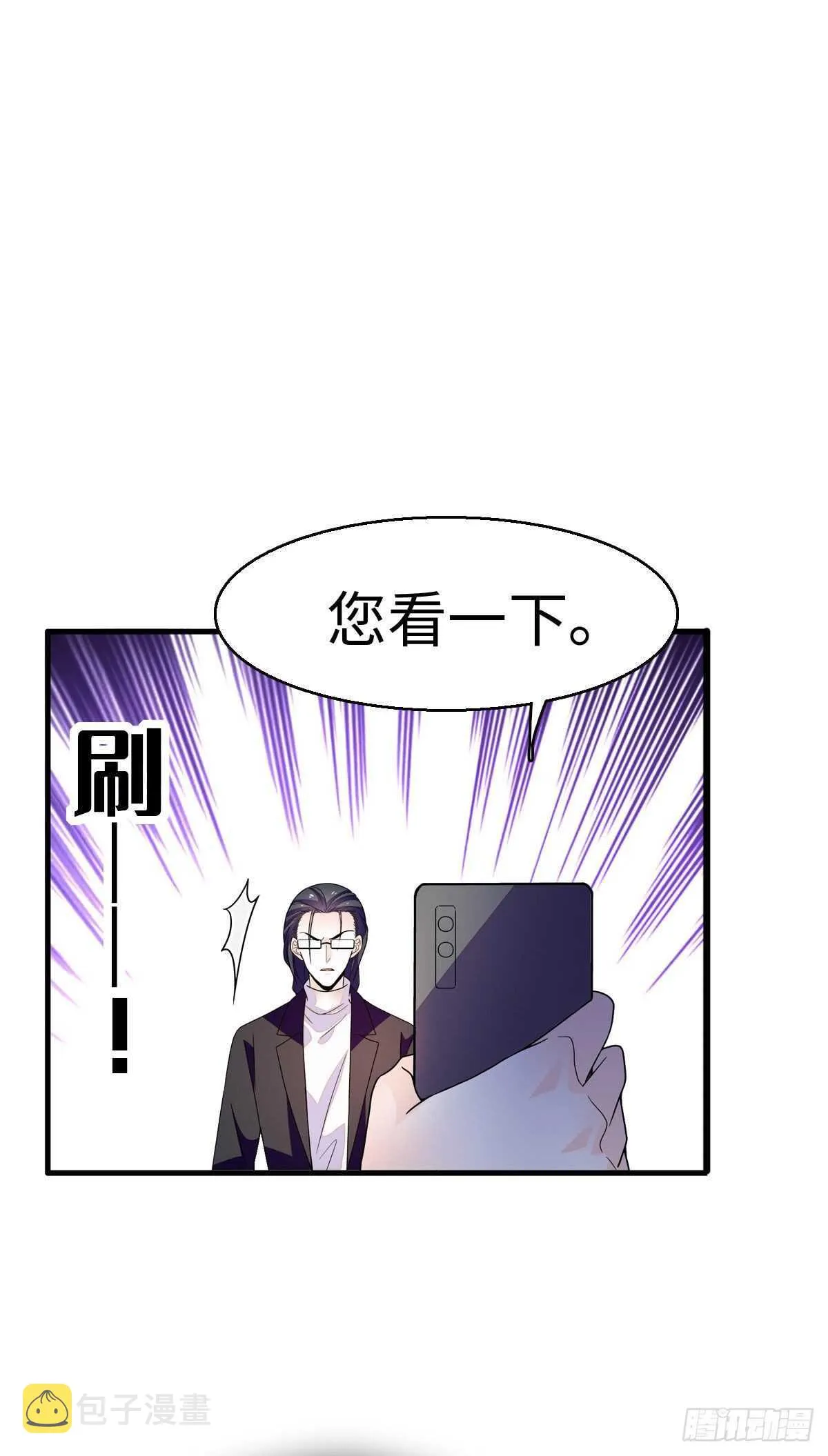 第241话 惩罚游戏 第45页