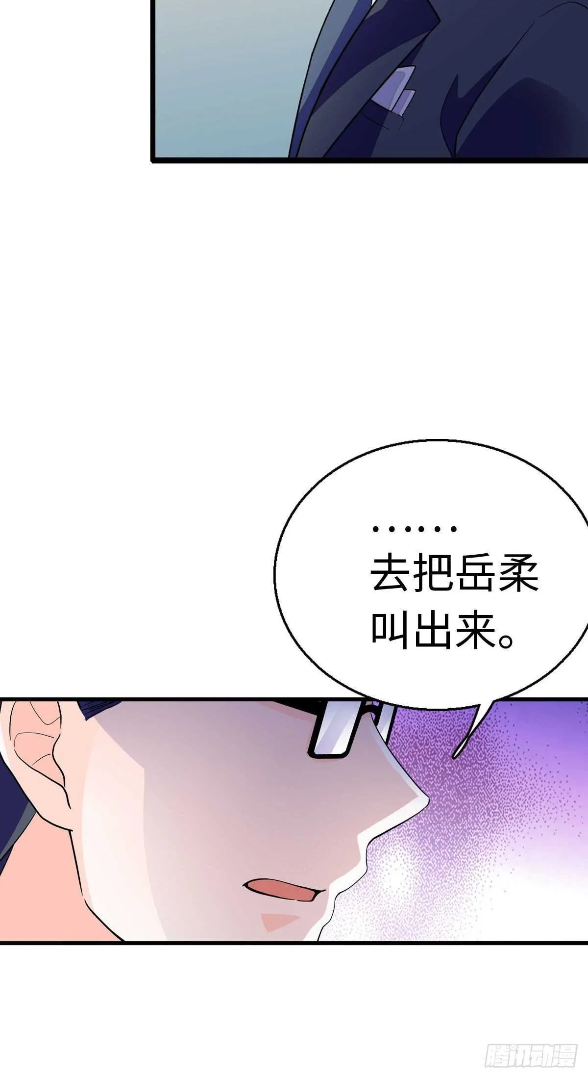 第241话 惩罚游戏 第48页