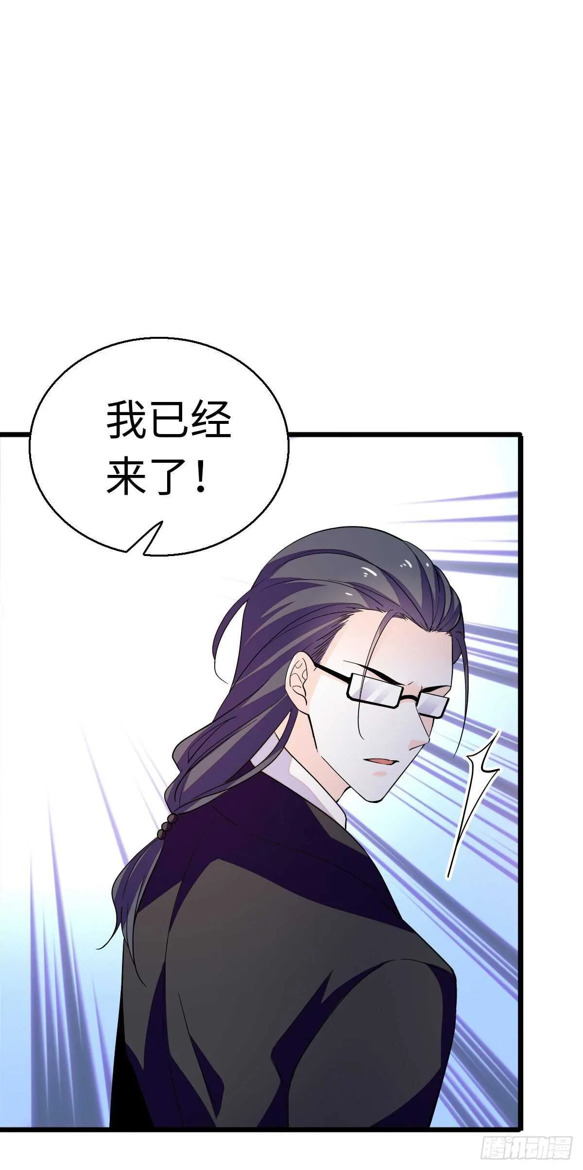 第241话 惩罚游戏 第49页