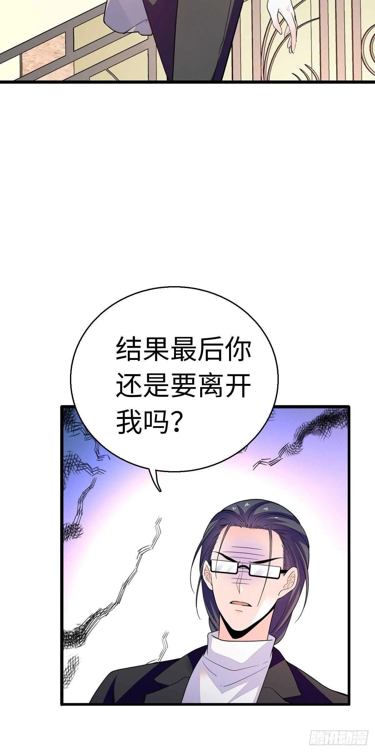 第241话 惩罚游戏 第51页