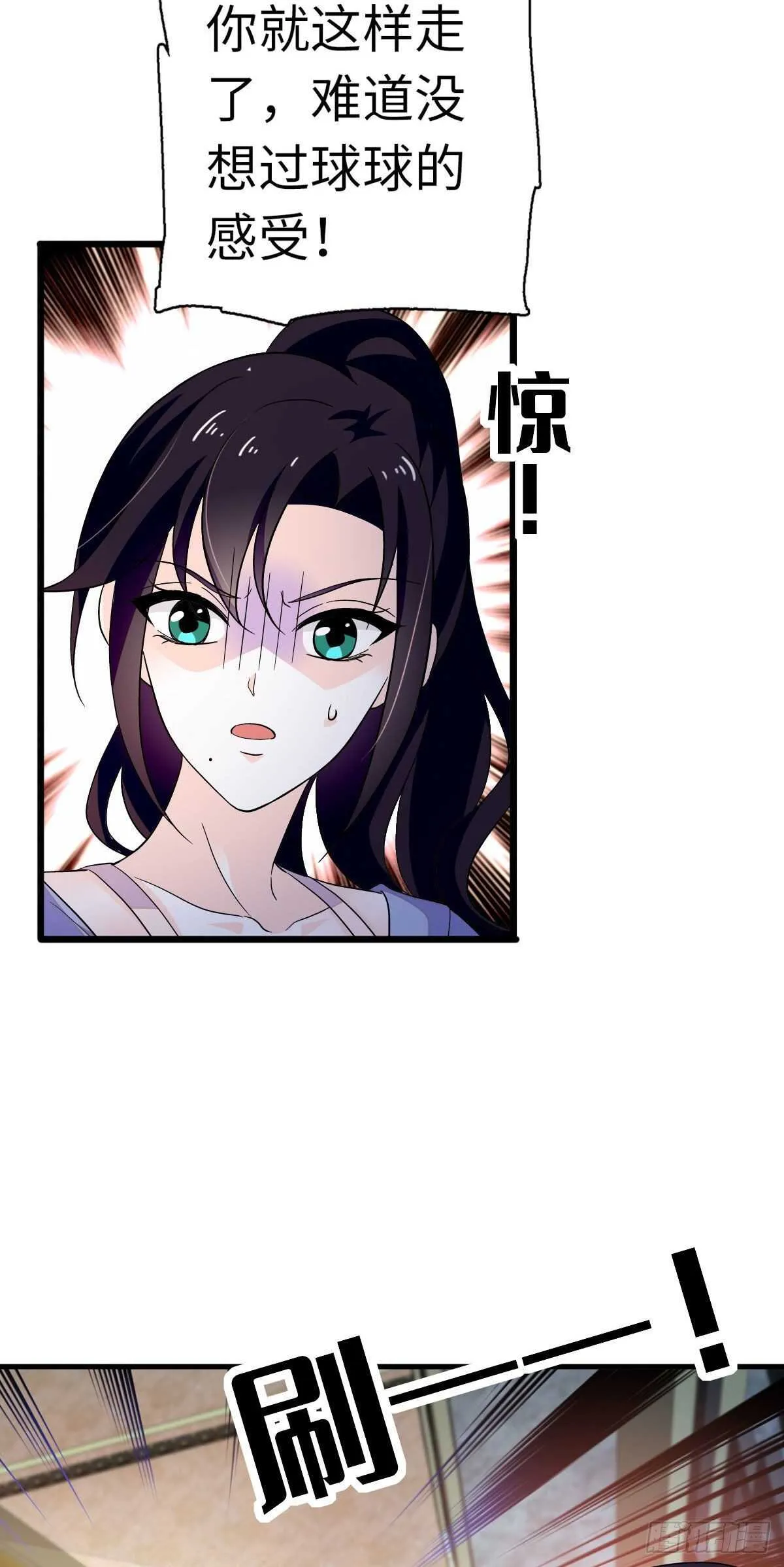 第241话 惩罚游戏 第54页