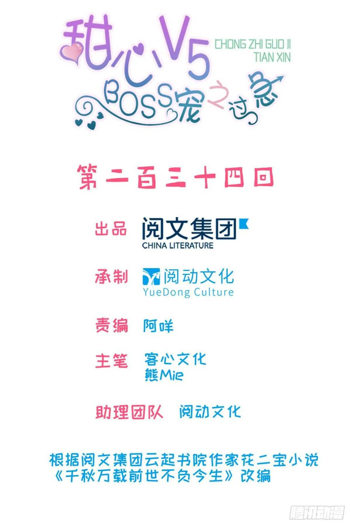 第242话 同学会还是炫富会？ 第1页