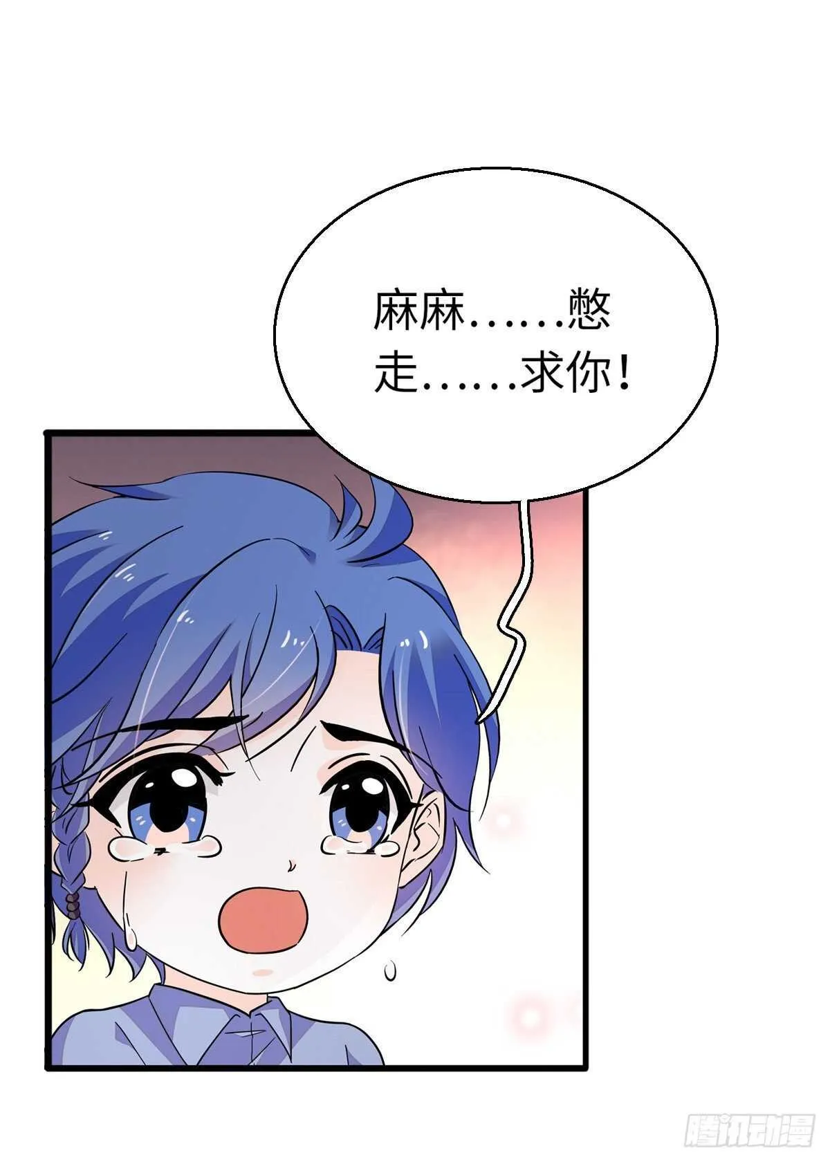 第242话 同学会还是炫富会？ 第2页