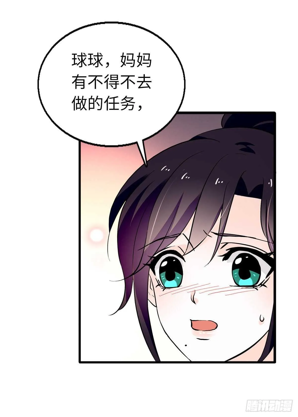 第242话 同学会还是炫富会？ 第3页