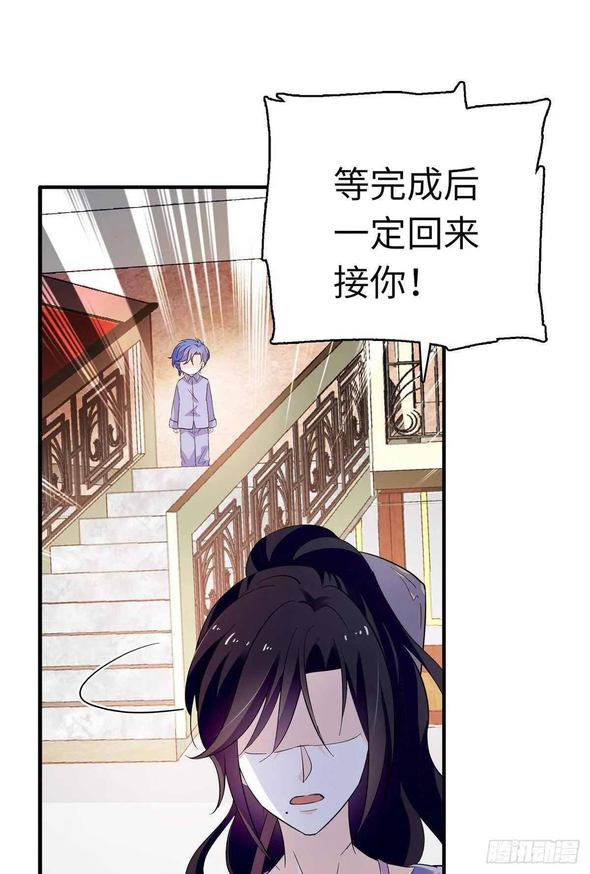 第242话 同学会还是炫富会？ 第4页
