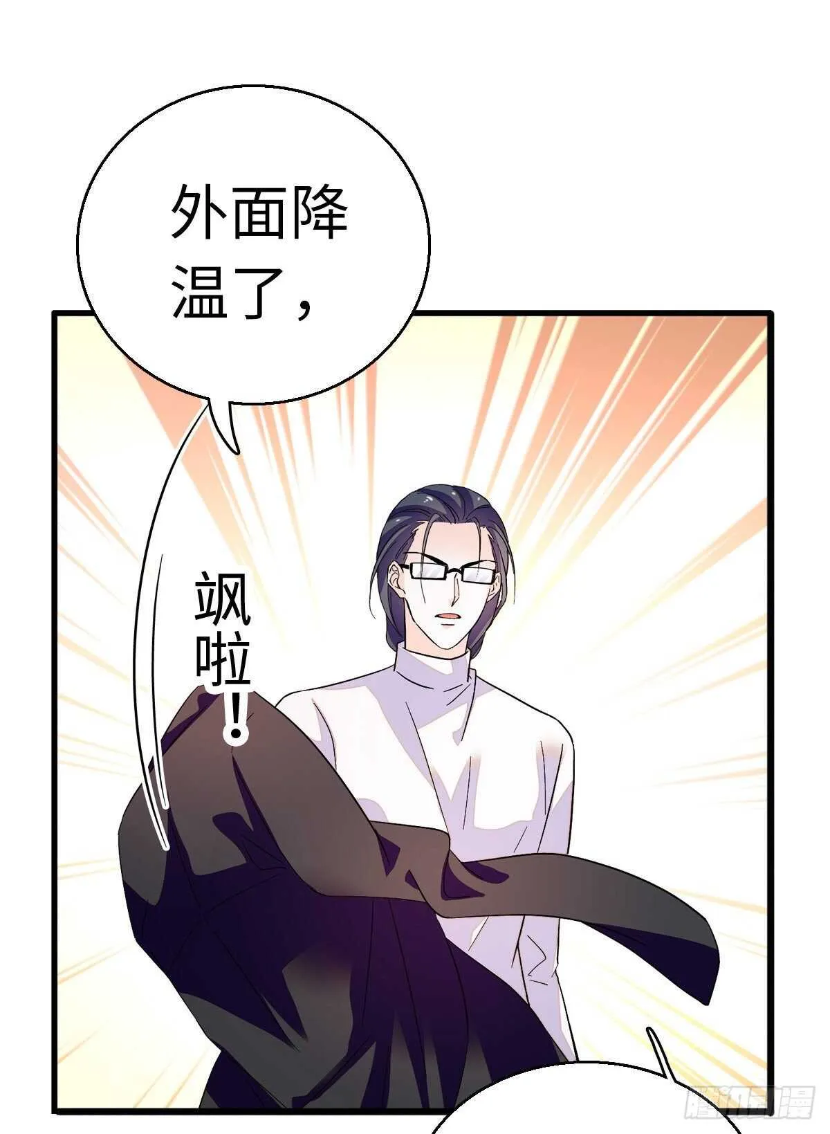 第242话 同学会还是炫富会？ 第6页