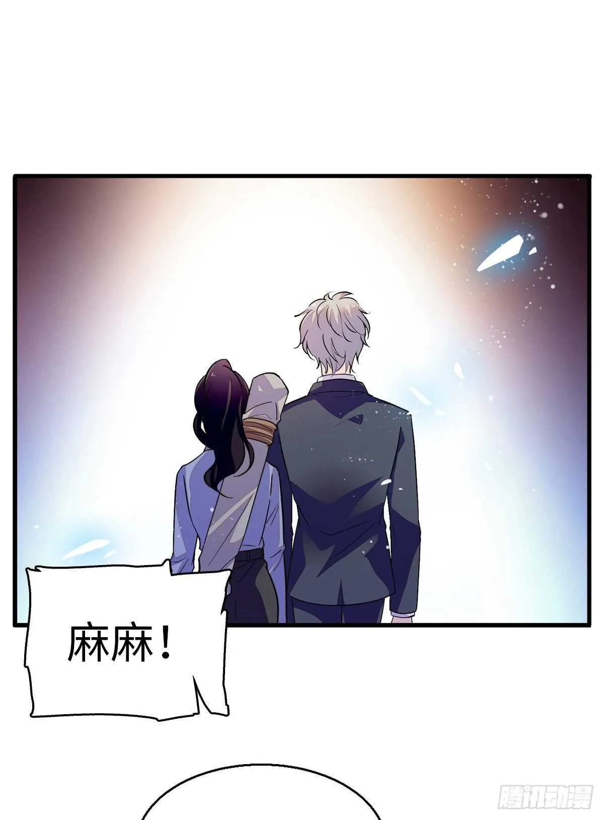 第242话 同学会还是炫富会？ 第8页