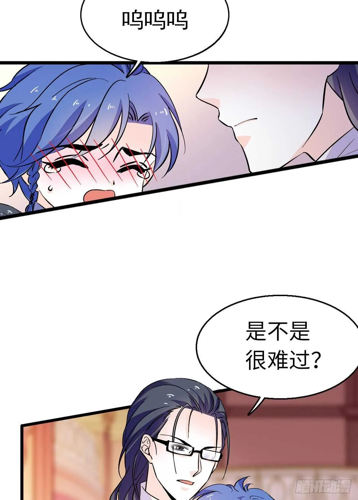 第242话 同学会还是炫富会？ 第9页