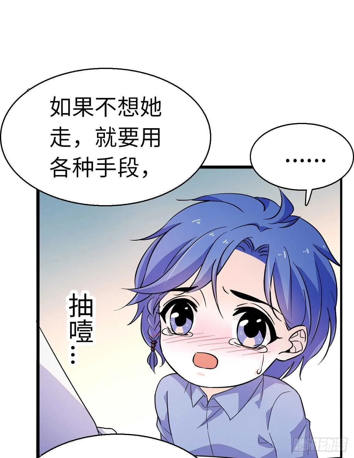 第242话 同学会还是炫富会？ 第12页
