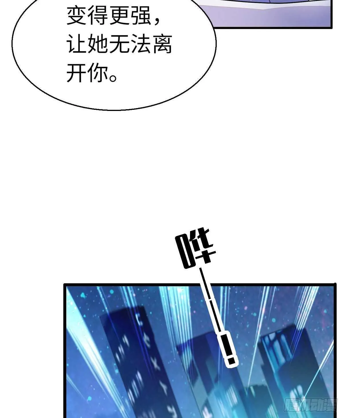 第242话 同学会还是炫富会？ 第13页