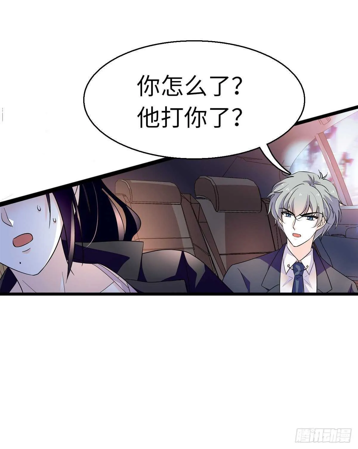 第242话 同学会还是炫富会？ 第16页