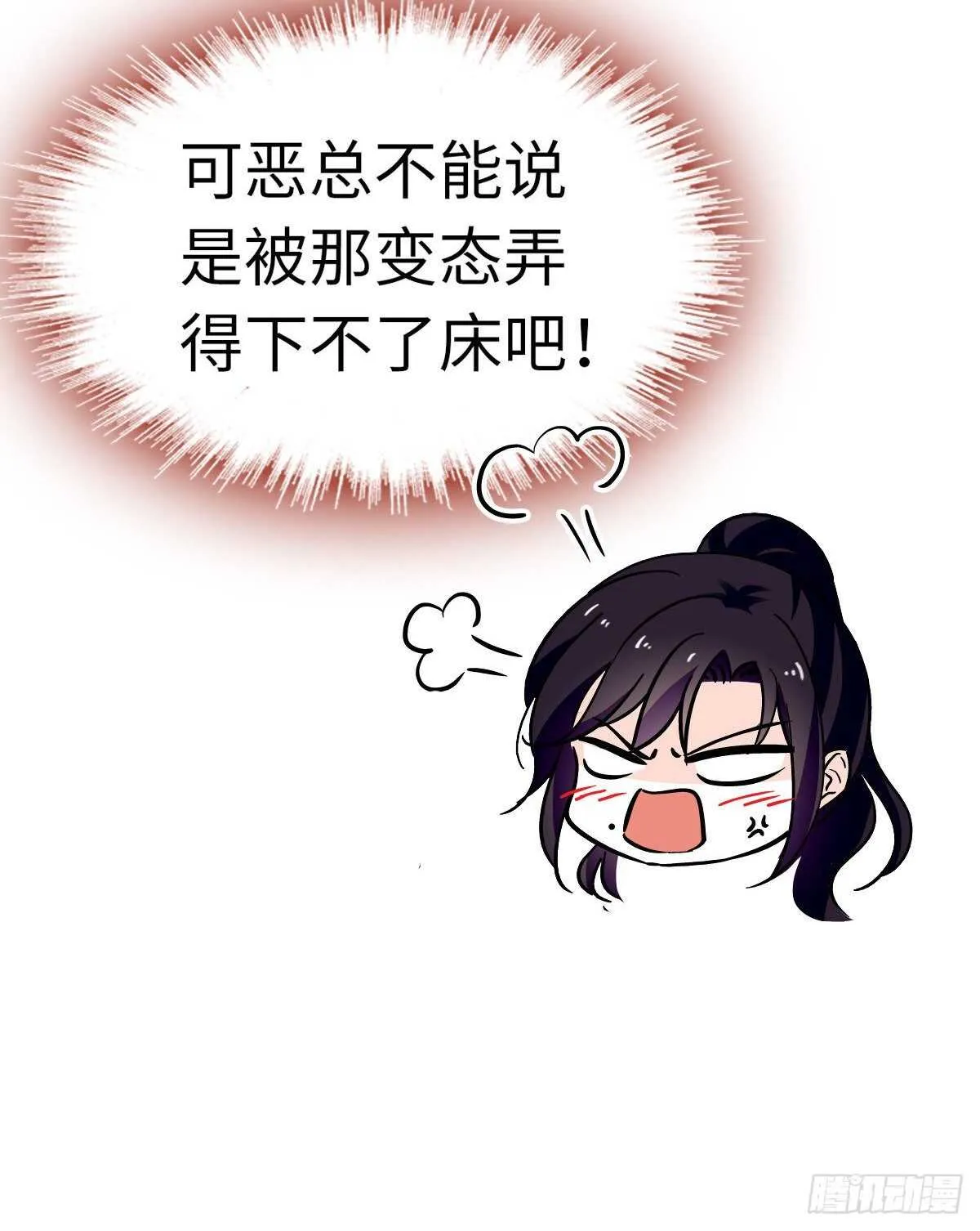第242话 同学会还是炫富会？ 第18页